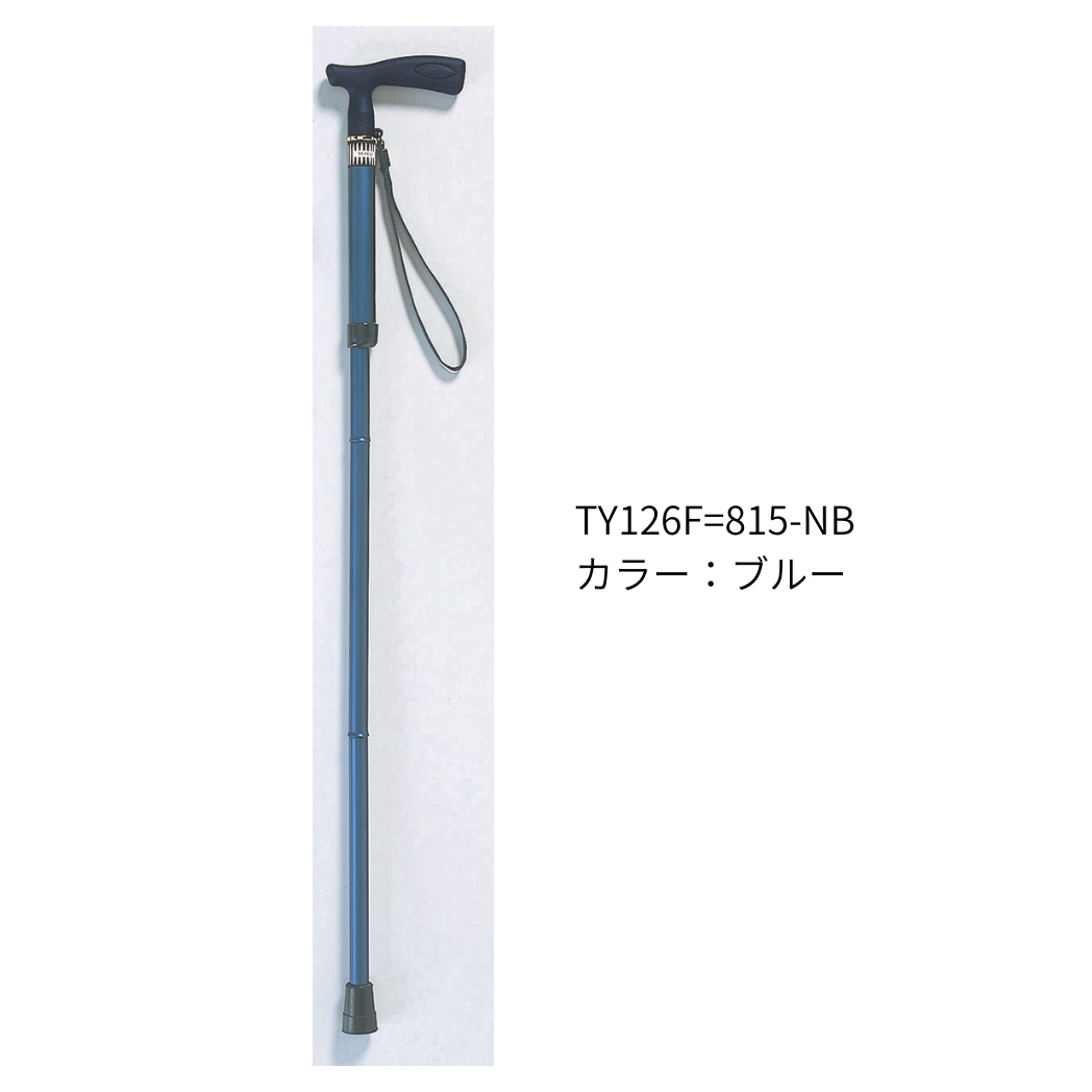 T字杖 まぁべんり  TY126F=815 (小)