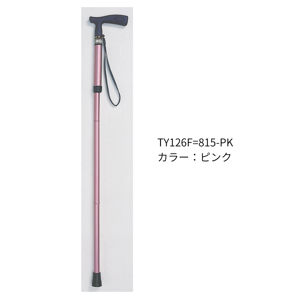T字杖 まぁべんり  TY126F=815 (小)