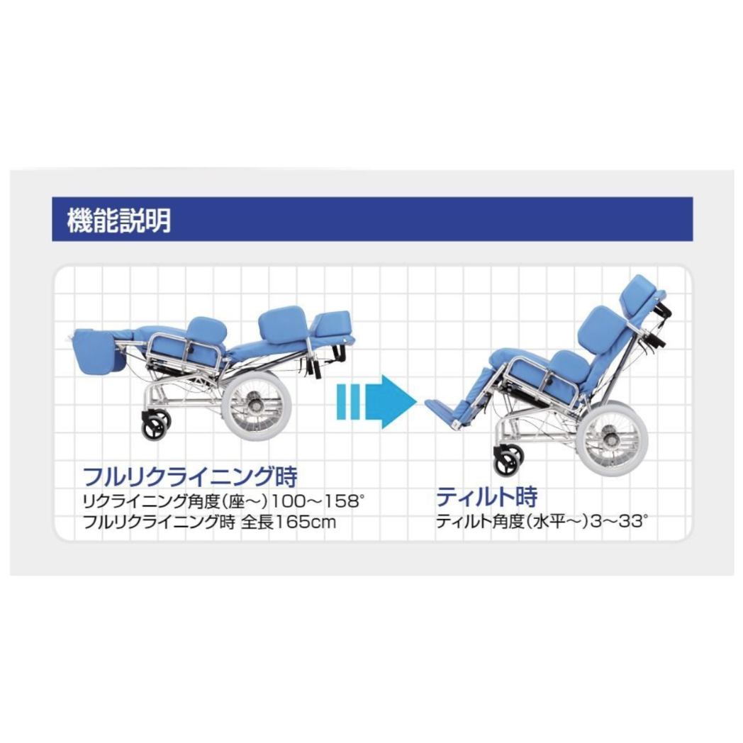 ティルト&フルリクライング寝台型車いす  ウォーターチェア (介助用)