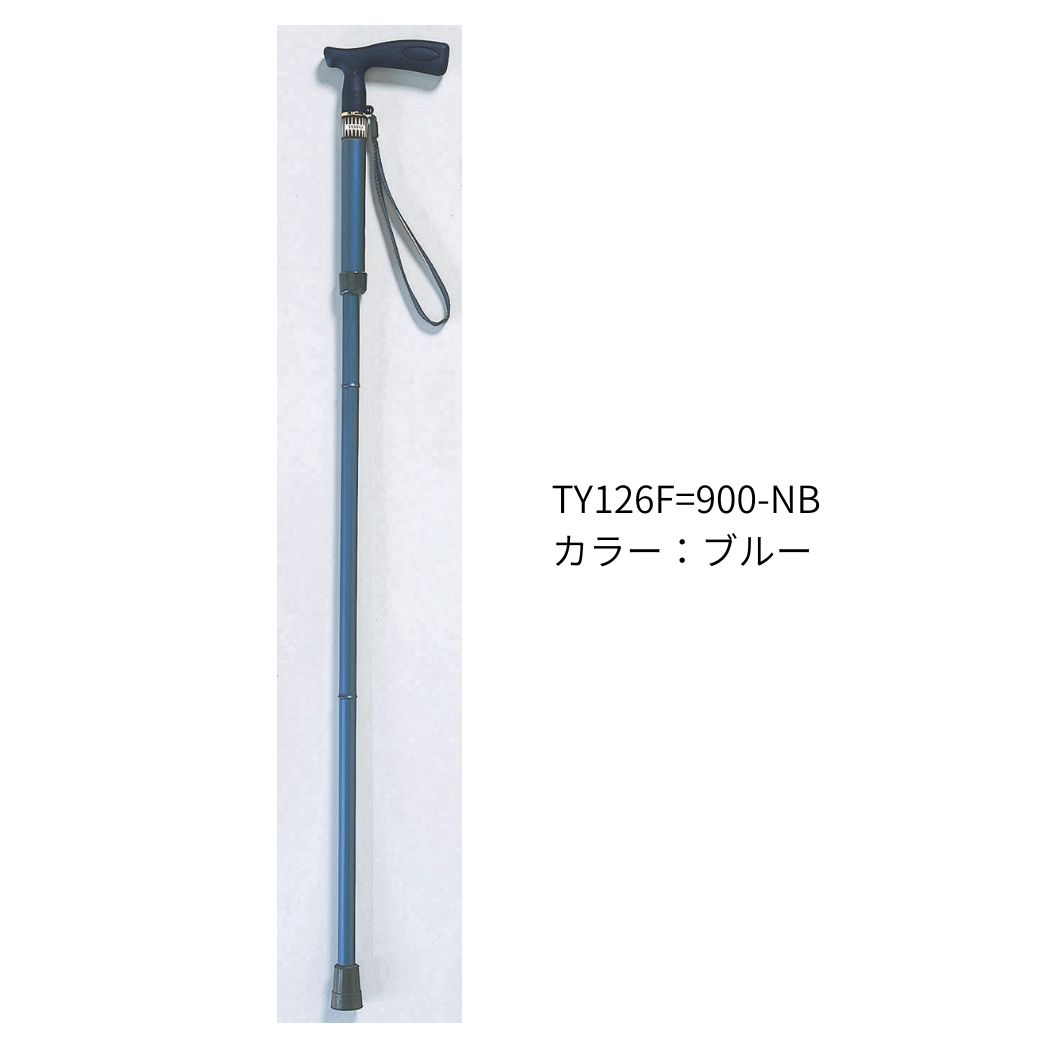 T字杖 まぁべんり  TY126F=900 (大)