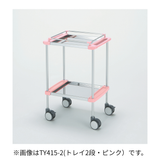 ナーシングカート  ショートタイプ トレイ2段引き出し1個  TY415-2H