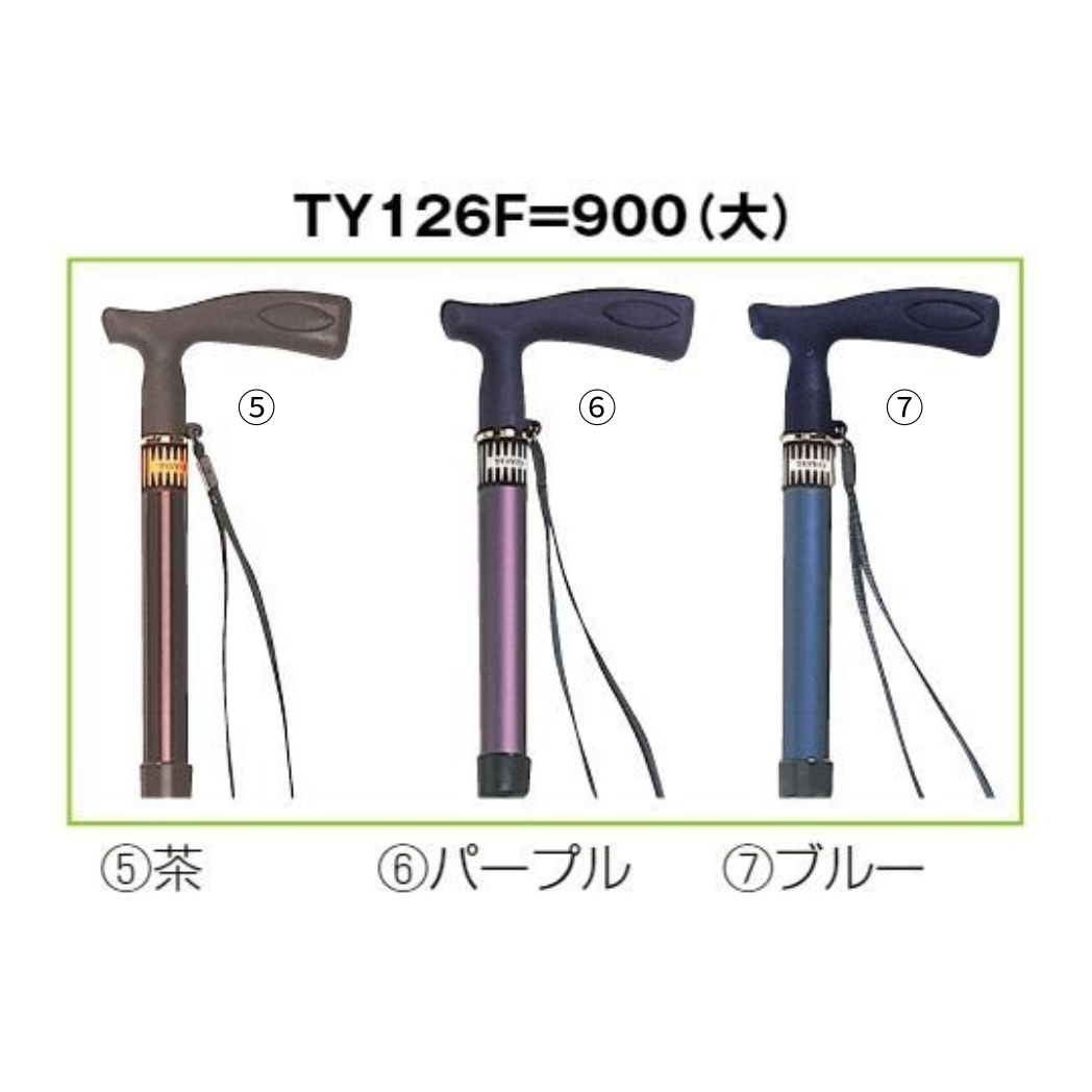 T字杖 まぁべんり  TY126F=900 (大)