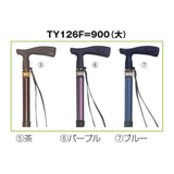 T字杖 まぁべんり  TY126F=900 (大)