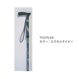 T字杖 まぁべんり プリント柄  TY127S