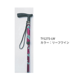 T字杖 まぁべんり プリント柄  TY127S