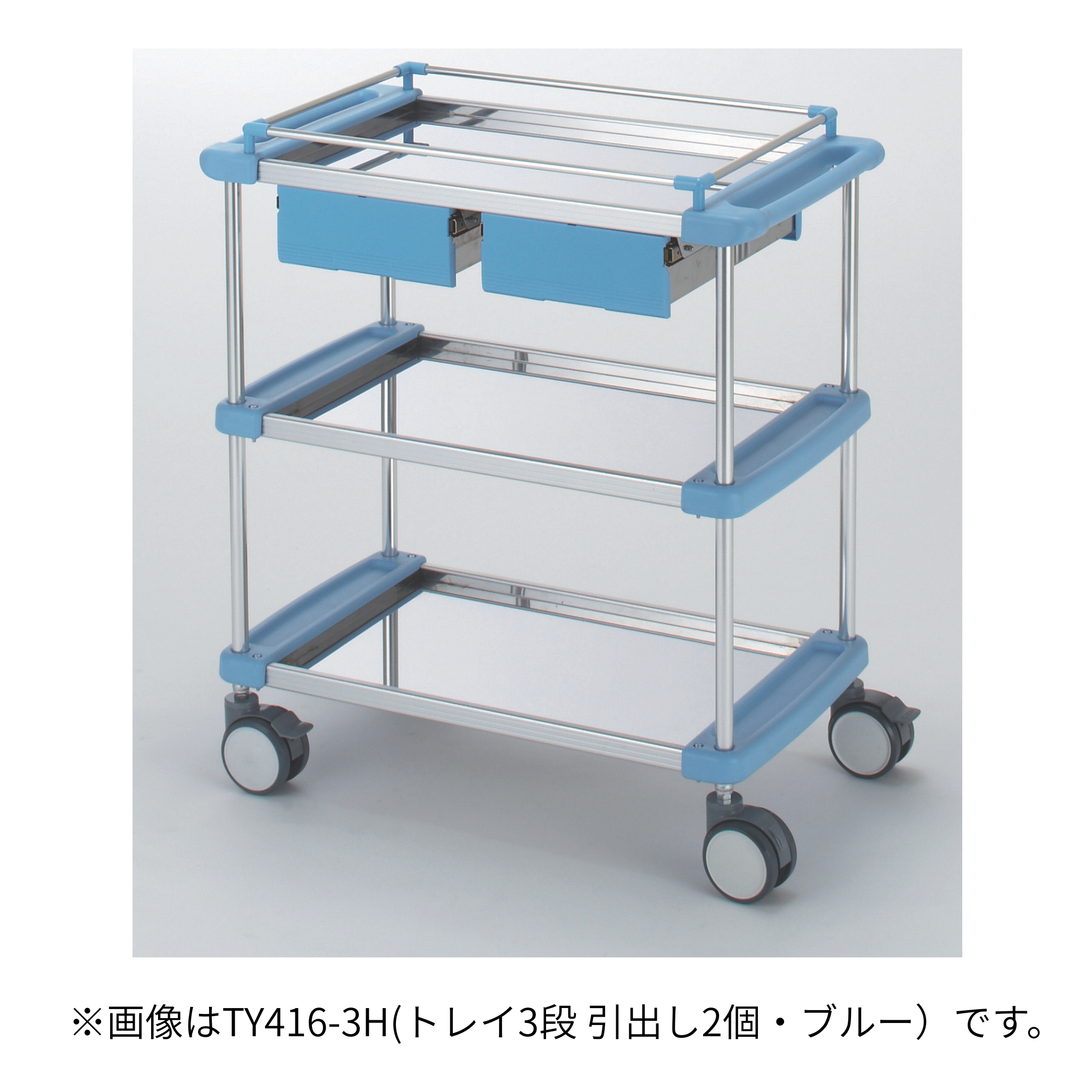 ナーシングカート  ロングタイプ トレイ2段引き出し2個  TY416-2H