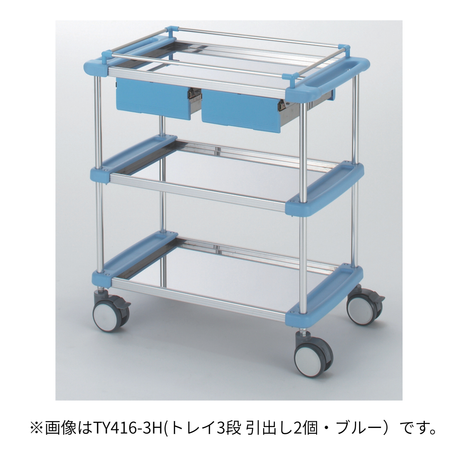 ナーシングカート  ロングタイプ トレイ2段引き出し2個  TY416-2H