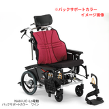 ウルトラシリーズ  ティルト&リクライニング式車いす  NAH-UC･Hi 電動 (電動･介助用)