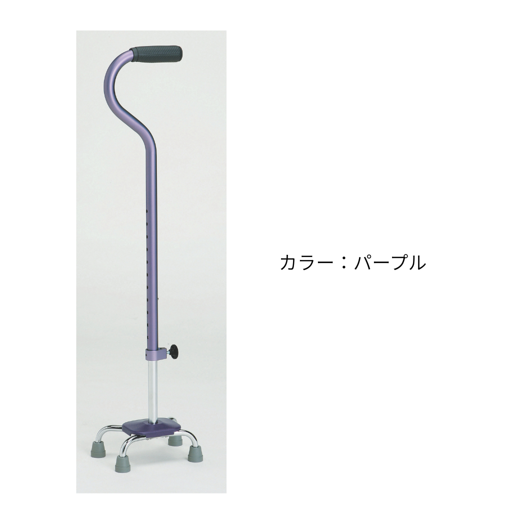 アルミ製四脚杖 スモールベース  TY142DL (大)