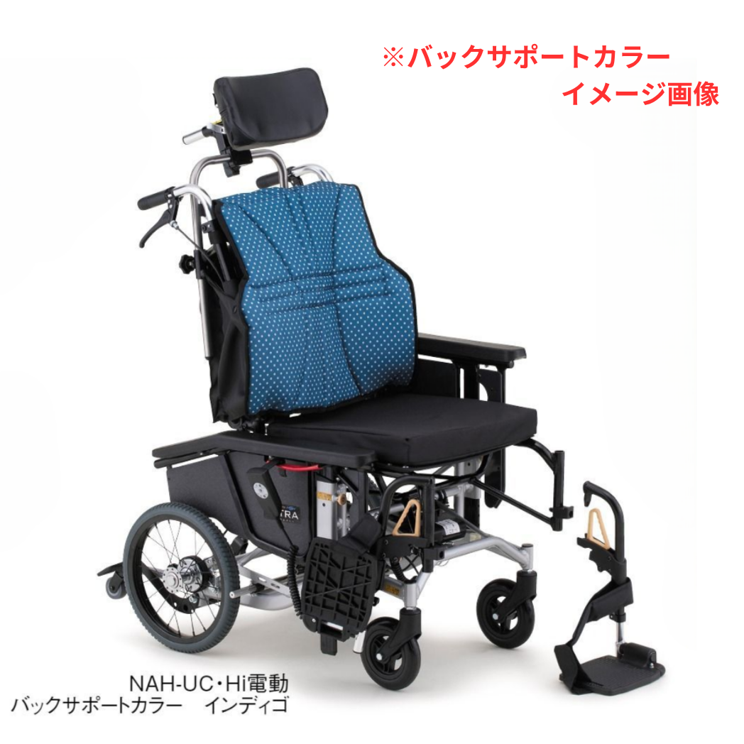 ウルトラシリーズ  ティルト&リクライニング式車いす  NAH-UC･Hi (手動･介助用)