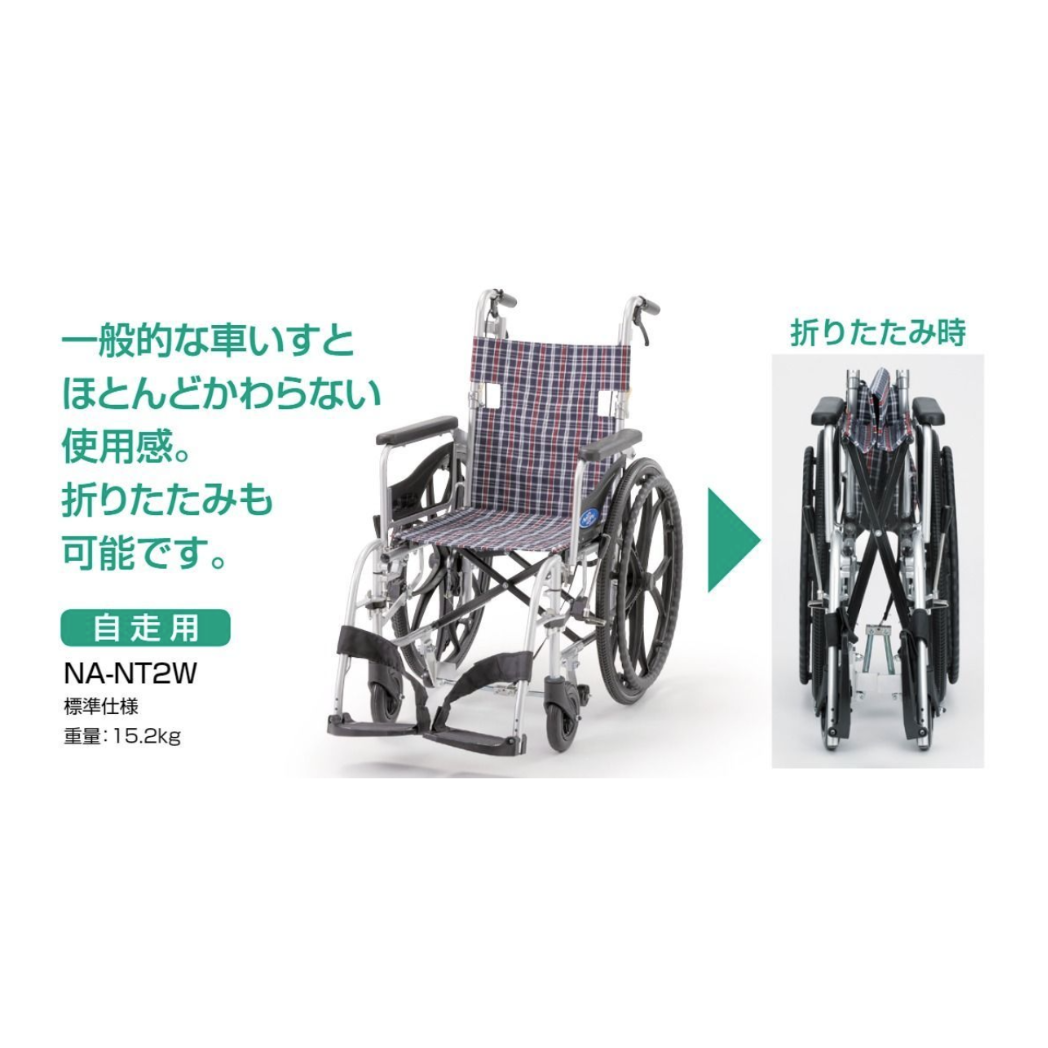Nツアラー  NA-NT2W (自走用）