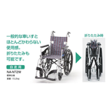 Nツアラー  NA-NT2W (自走用）
