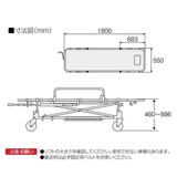 車載用軽量ストレッチャー 昇降式  NBST-225EB-L
