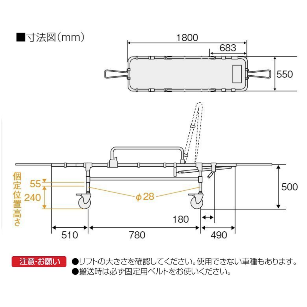 車載用軽量ストレッチャー 固定式  NBST-240N-L