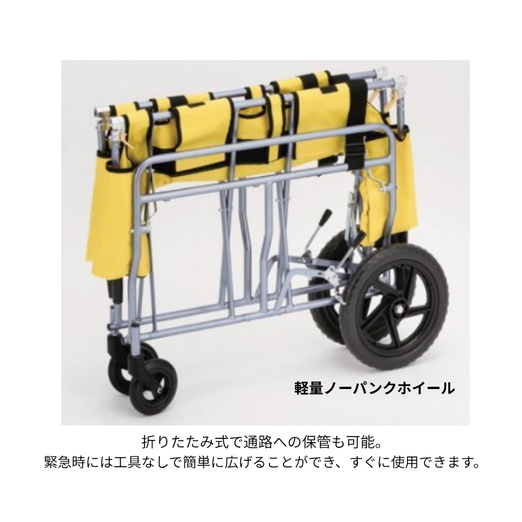 折りたたみ式軽量レスキューカー  NRC-L1