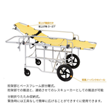 2分割折りたたみ式レスキューカー  NRC-S1