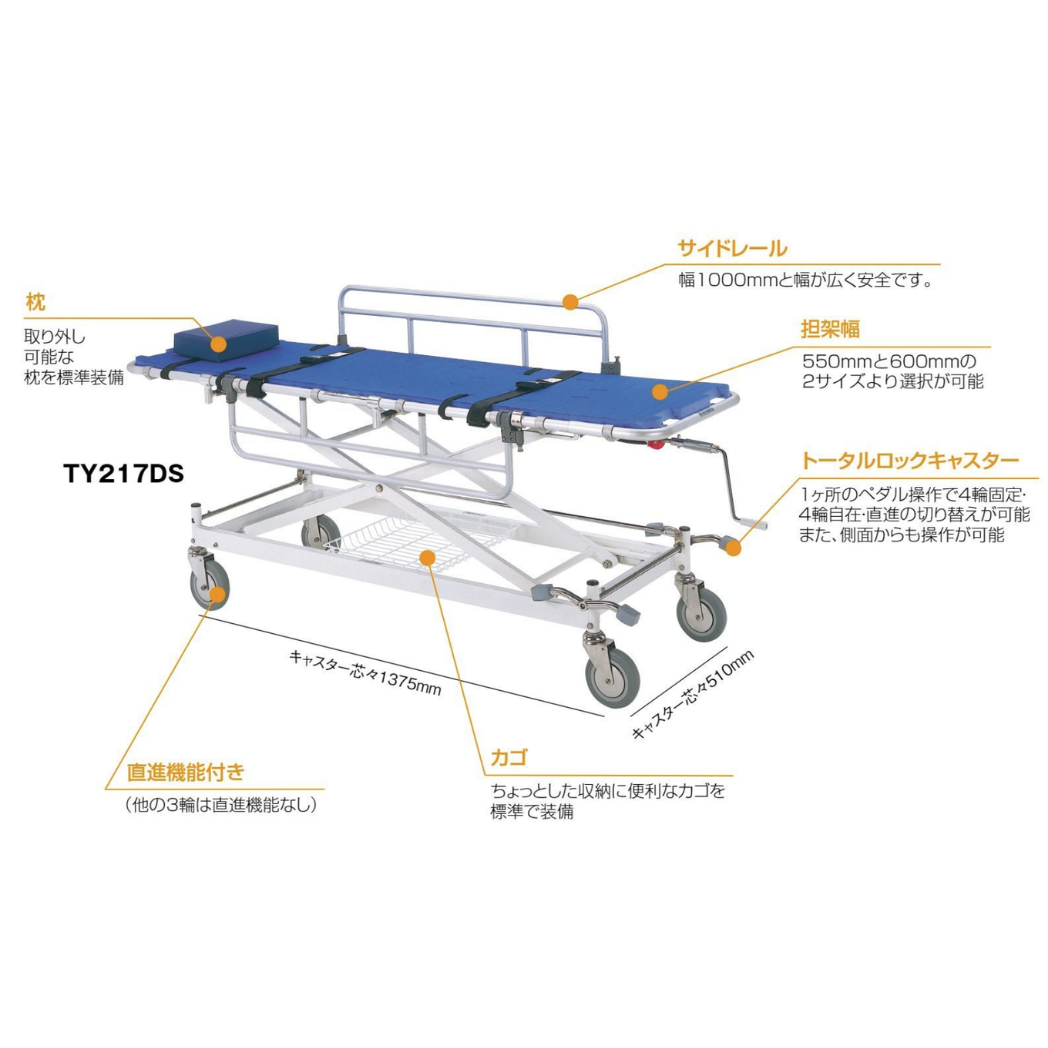 浴室用ストレッチャー アルミ製･担架固定型 トータルロック付  TY217DS-550