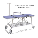 折りたたみ式ストレッチャー  TY231E