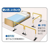 ミニ平行棒 ささえ愛  TY500