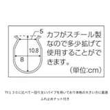 ロフストランドクラッチ Hタイプ  TY131