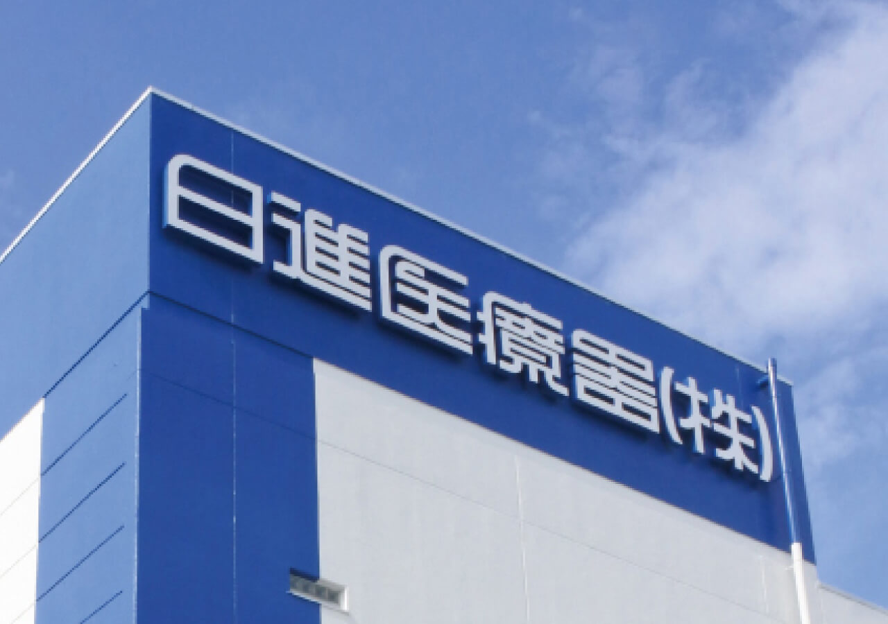 日清医療器（株）