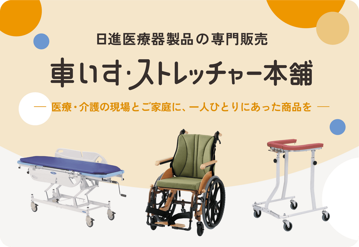 当店について