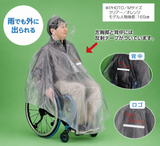 レインコート  Piro Racing 車椅子レインコート L